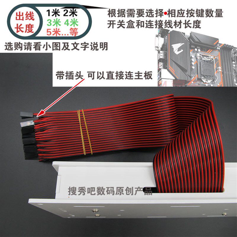 电脑裸机主板4DIY16按钮18启动24开关32键集中重启游戏工作室自复