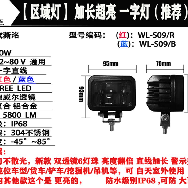 欧澌洺叉车警示灯倒车安全区域示宽边界灯一字红蓝光超亮款S09