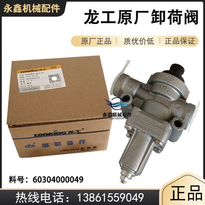 铲车油水分离器组合阀装载机泄压阀排卸荷阀配件气调压阀通用原厂