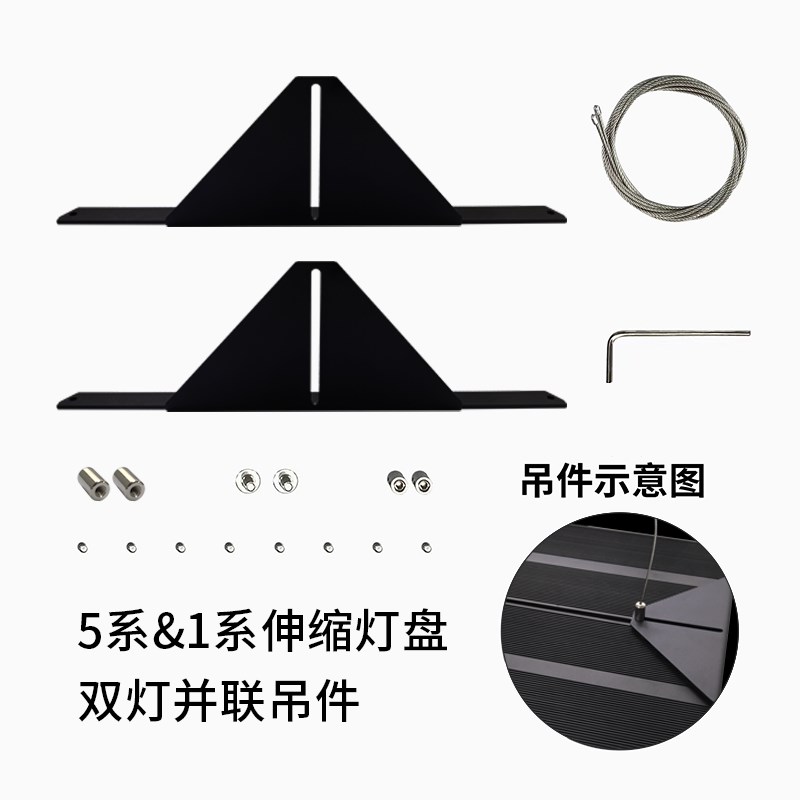尼特利1系&5系伸缩灯盘配件遮光板反光杯吊件L支架7系筒灯透镜