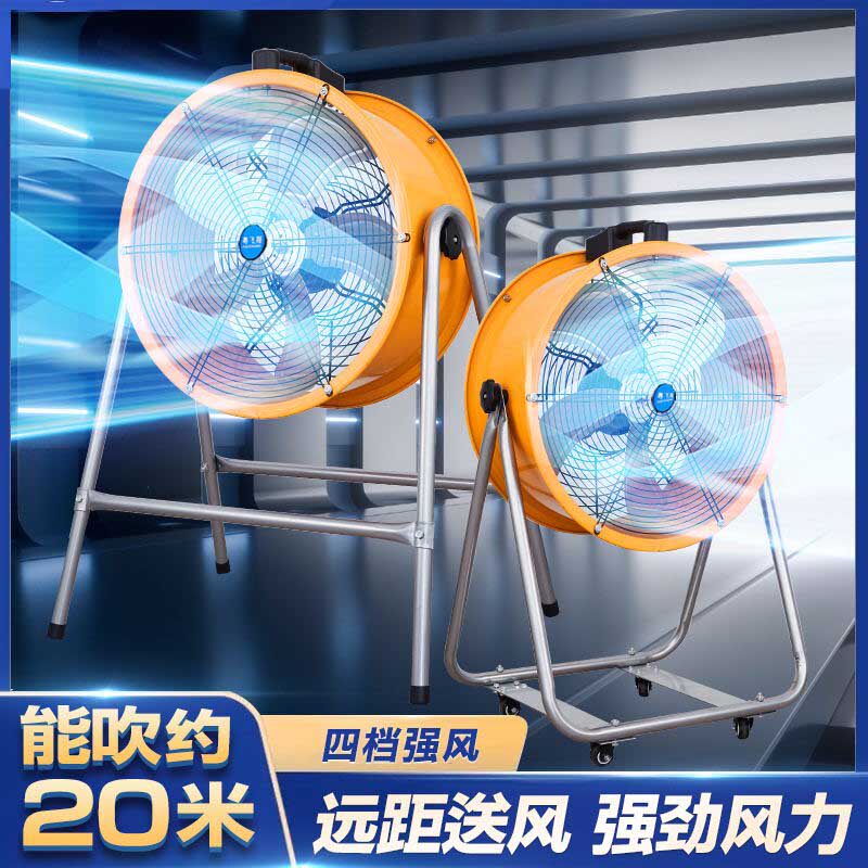 工业级风扇大风力喷雾电风扇加水降温户外水雾风扇工厂水冷电风扇