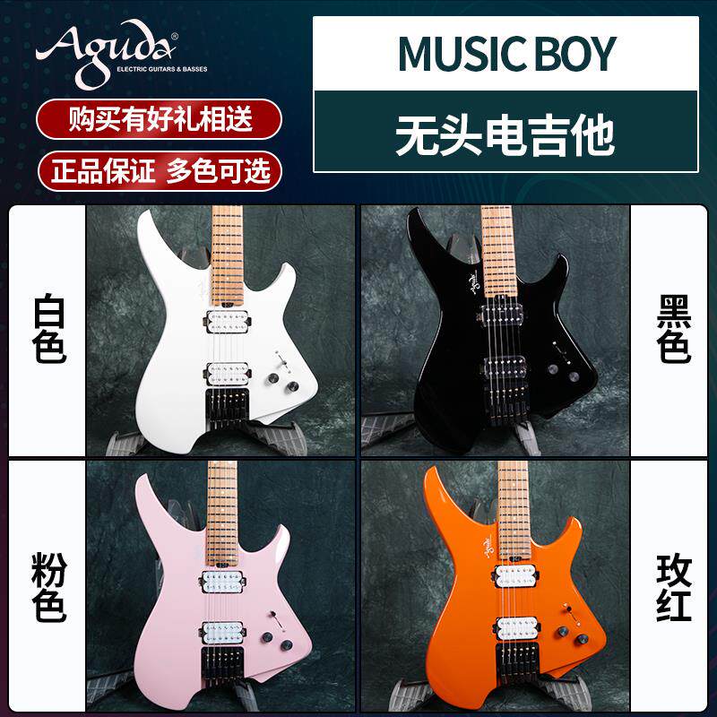 Aguda阿骨达 电吉他 黑洞系列无头吉他 阿骨打扇品琴摇滚金属速弹