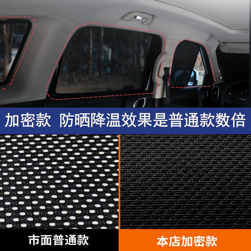 汽车用遮阳帘车窗遮光帘防晒隔热遮阳挡车内侧窗帘车载磁吸式网纱