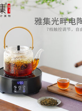 雅集茶具光畔电陶炉煮茶器围炉煮茶炉家用玻璃泡茶壶蒸煮茶壶套装
