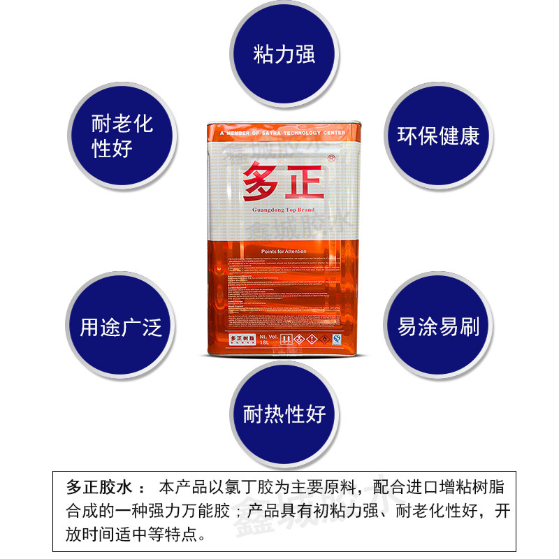 多正309A环保万用胶黄胶箱包皮革布料胶水