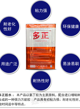 多正309A环保万用胶黄胶箱包皮革布料胶水