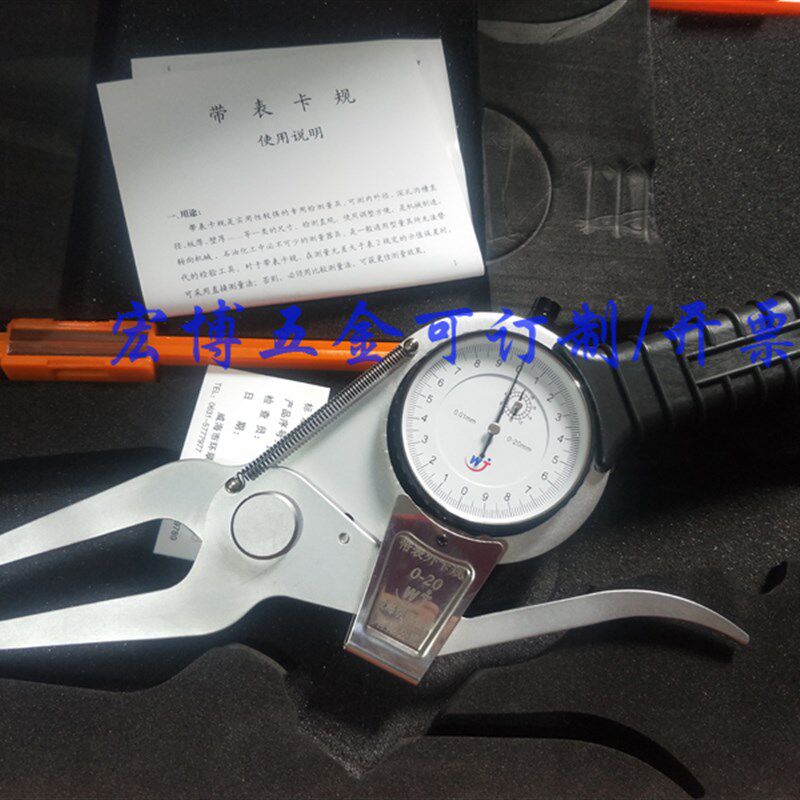 哈量威海卡规带表外卡规0-20-40高精度加长外径卡钳壁厚带表卡尺