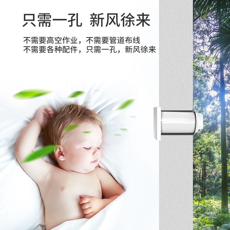 格治墙式新风机除甲醛家用静音壁挂式PM2.5换气扇正压无管道新风