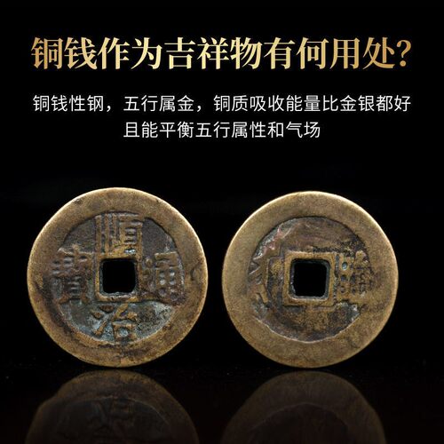 压门槛专用五帝钱真品镇宅招财过门石下压的入户门铜钱古币十帝钱