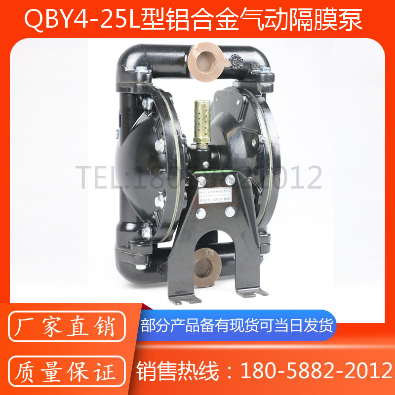 QBY4-25L型气动隔膜泵铝合金不锈钢塑料耐腐蚀压滤机胶水隔膜泵