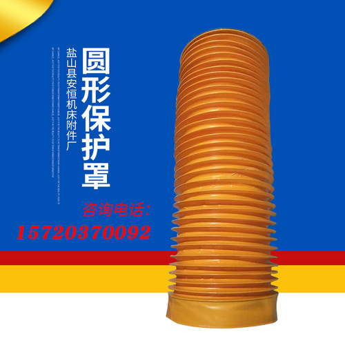 油缸防尘罩气缸保护套活塞杆液压丝杠伸缩式拉链耐高温圆形保护套