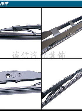 北汽威旺007/205/306/307/M20/M30/T205-D有骨铁架雨刷器 雨刮片