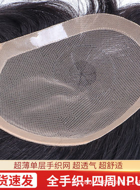 男士补发假发片短发头顶真人发丝自然隐形轻薄舒适秃顶补发块男生