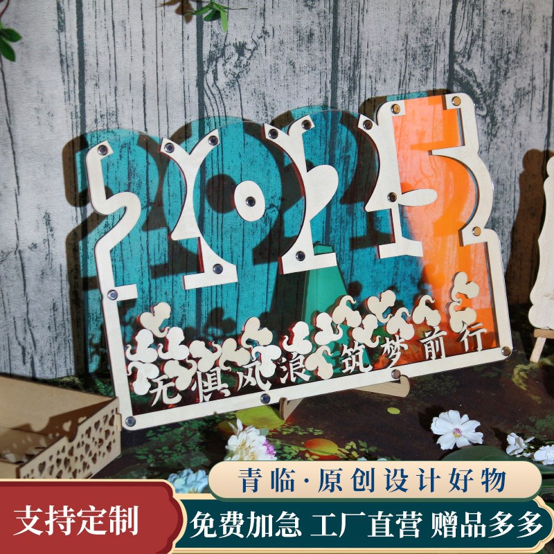 炫彩2025年会签到布置摆台定制遇光变色高档创意签名板相框册蛇年