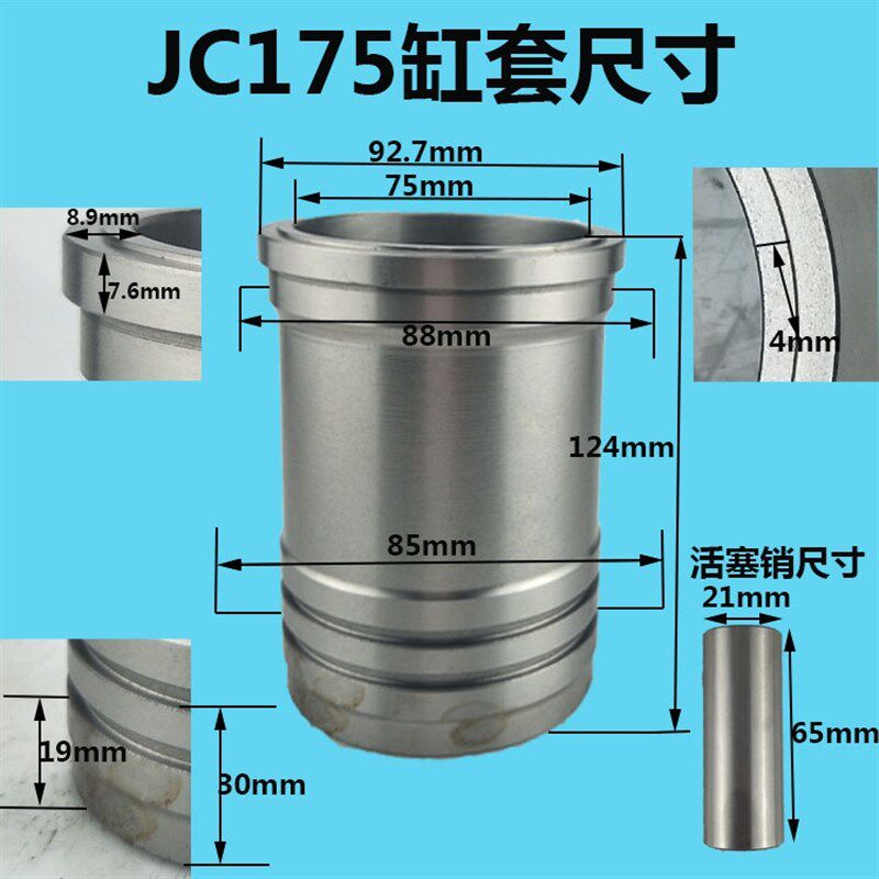 常柴金坛JC/金坛鑫田/高峰JC175/180单缸轻型柴油机四配套组合套
