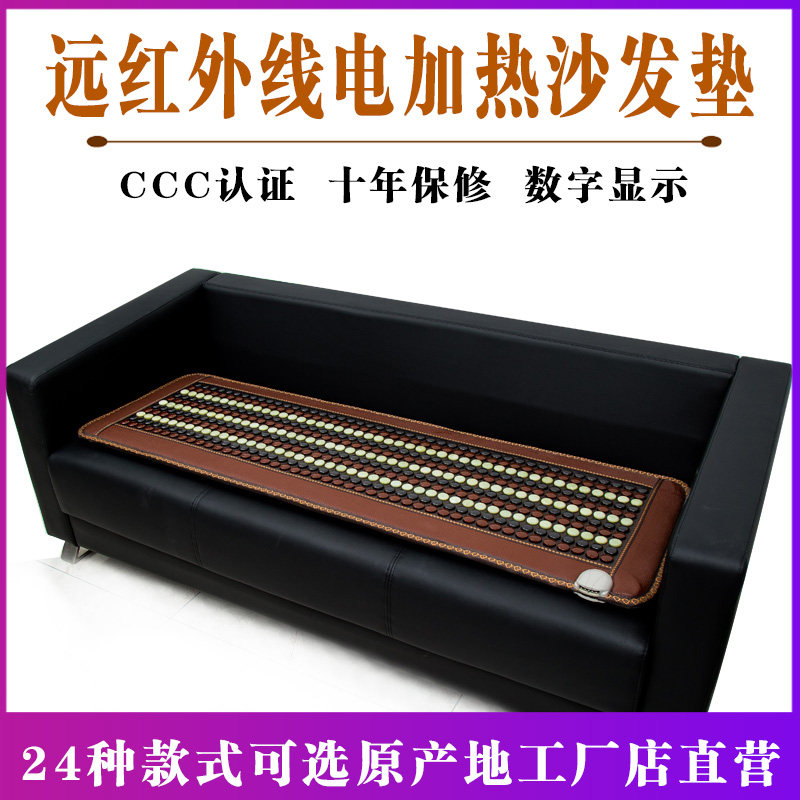 砡贵人玉石沙发垫锗石沙发垫托玛琳沙发垫加热保健沙发垫坐垫