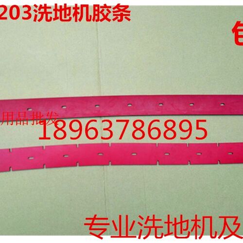 白云云宝T203 K203 A40洗地机吸水胶条排污管刷盘充电器电机配件