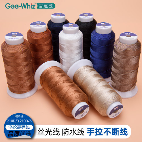 缝纫机家用高强线大卷手工丝光线皮革牛仔裤补鞋专用线3股线粗线