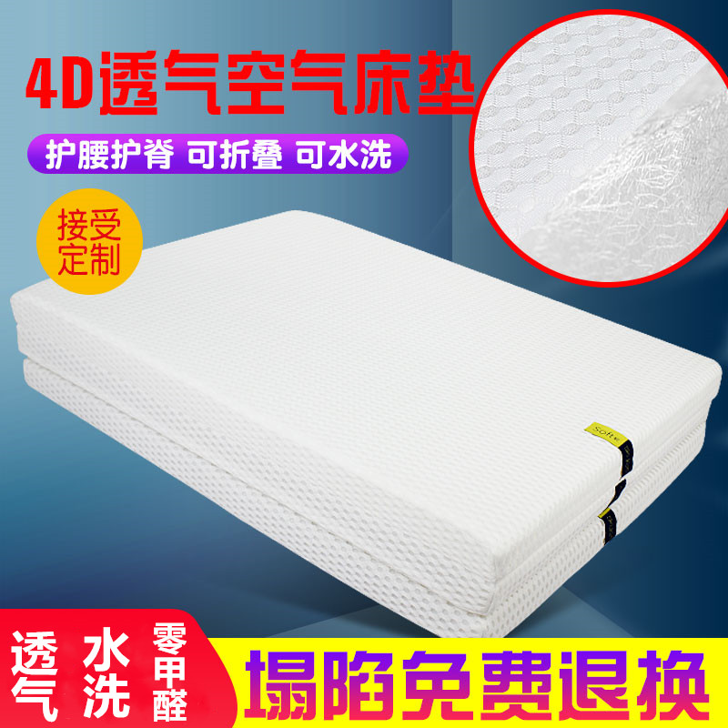 空气纤维床垫榻榻米垫4d可折叠三折4d床垫床垫子可水洗