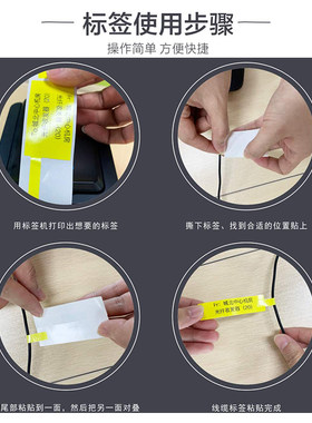 精诚B3S/B21标签机打印纸贴纸热敏纸标签纸P型网线刀型线缆标签不