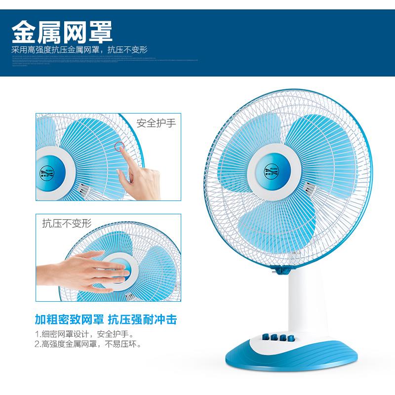碧利沙台扇老人学生风扇电风扇落地家用宿舍轻音床头扇立台式电扇