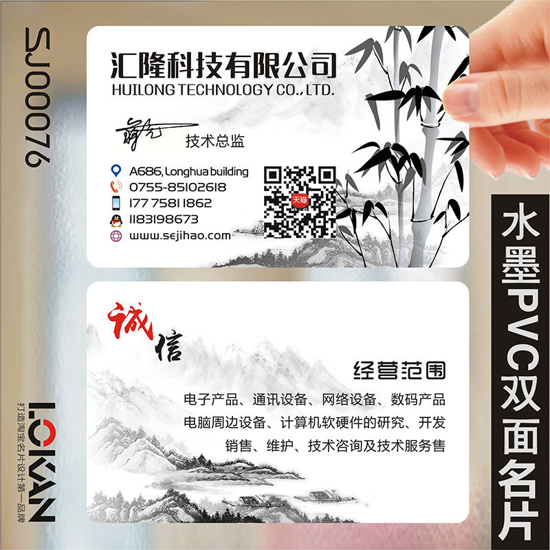 PVC商务公司企业二维码个性创意双面名片设计制作定制做SJ00076
