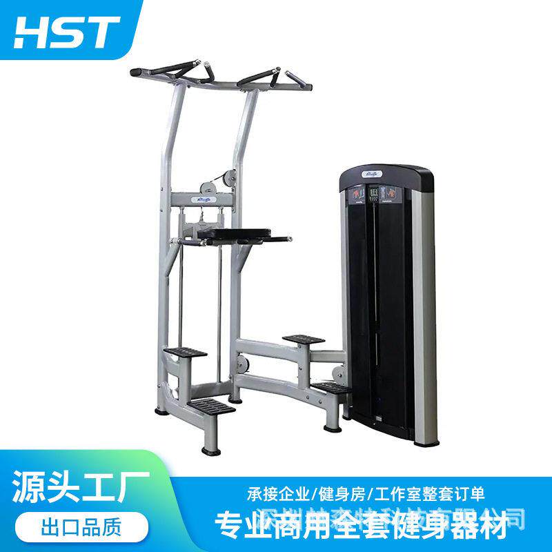 肩部推举训练器划船健身器材商用私教多功能双杠引体向上器械