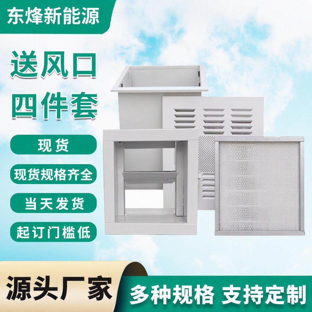车间用净化送风口空调机组散流器四件套液槽调节阀风阀吊顶可调节