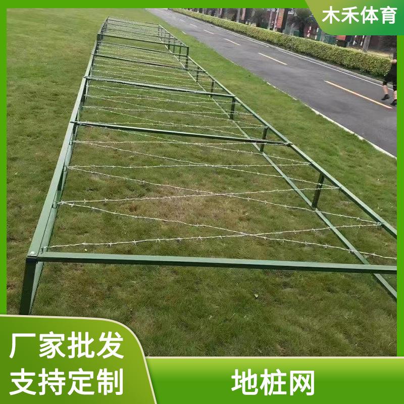 地桩网高低网障碍训练匍匐前进体能拓展低姿训练移动式低桩器械
