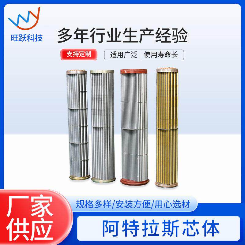 阿特拉斯空压机冷却器芯体不锈钢铝翅片换热器压缩机螺杆机芯子