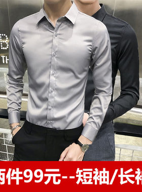 休闲衬衣男士寸衫韩版修身商务正装免烫加绒加厚保暖长袖西装衬衫