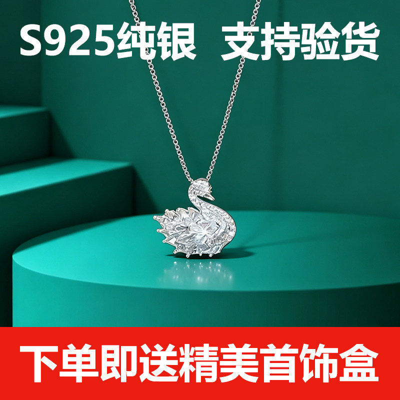 S925纯银满钻天鹅盒子链项链