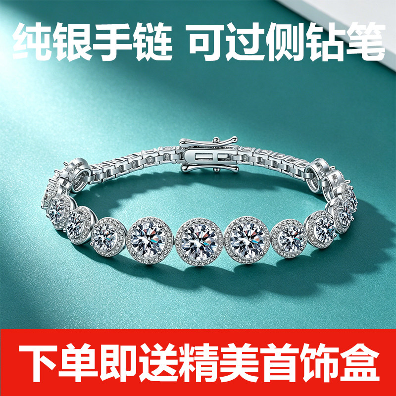 S925莫桑石圆包手链轻奢送女友