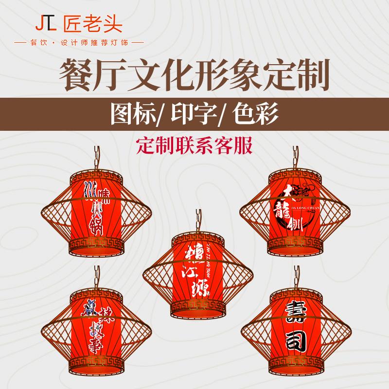 中式复古餐饮饭店火锅店吊灯 走廊过道卡座方桌餐桌灯具带射灯