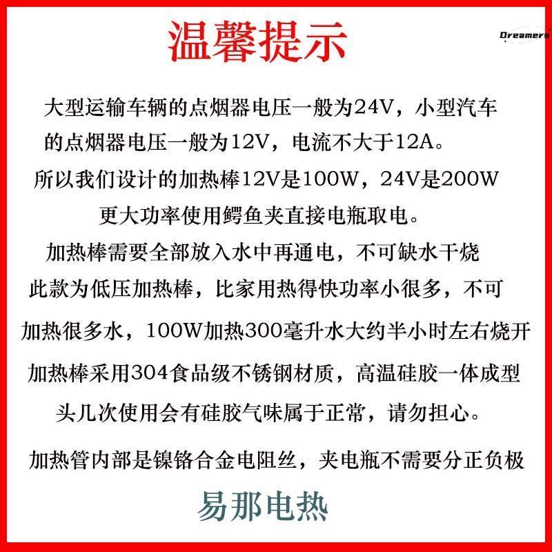 车载加热棒直流低压12V汽车小功率水杯热得快烧水棒24V卡车加厂家