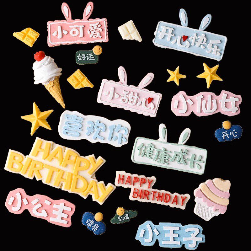 定制饼干模翻糖模具压模文字陶土压塑料切模烘焙模具蛋糕曲奇刻模