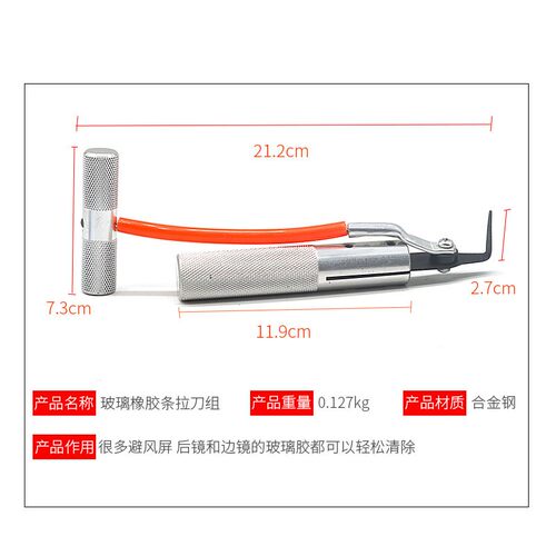拆汽车挡风玻璃拆装工具7件组套钢丝拉线拉刀专用拆卸器汽保工具