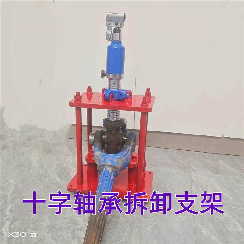 拖拉机万向节旋耕机传动轴十字轴承拆卸液压拉玛十字轴承拆装工具