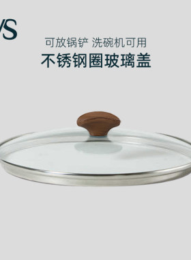 TVS锅盖家用不锈钢圈玻璃盖16-32cm钢化玻璃耐热炒菜锅盖汤锅盖子
