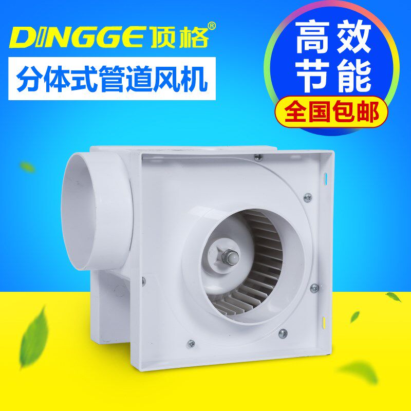 顶格塑料高速分体管道风机排气扇强力离心式排风机通风抽风机送风