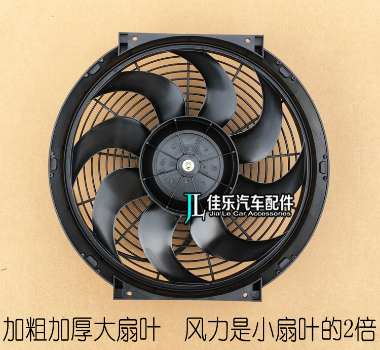 工程车大功率散热风扇 改装挖机水箱电子扇12V适用