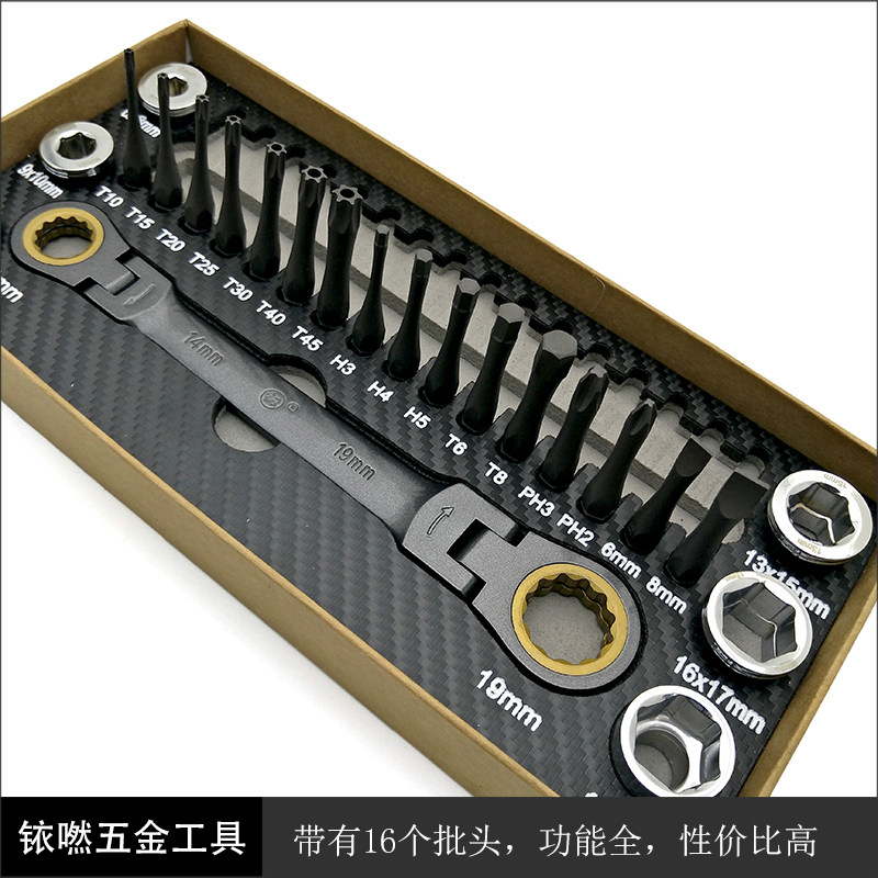 福冈棘轮扳手快速扳手活动头刺轮扳手批头组套装快速棘轮齿轮扳手