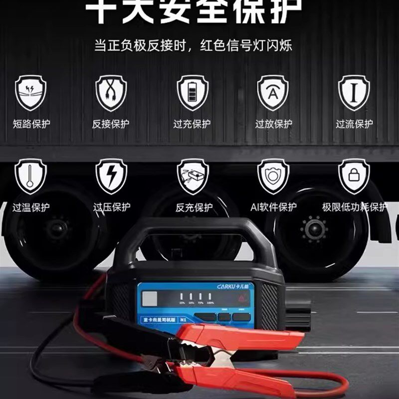 卡儿酷12v24v大容量货车汽车应急启动电源充搭电宝神器强启动电源