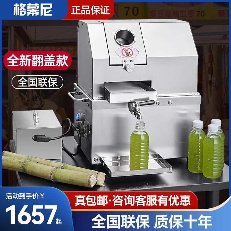 格幕尼摆摊榨汁王甘蔗机商用甘蔗榨汁机器竹蔗电动商用甘蔗机工厂