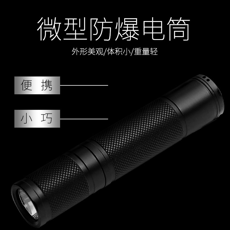 海王鑫RWX7302微型防爆电筒消防员佩戴式照明头灯强光防爆手电