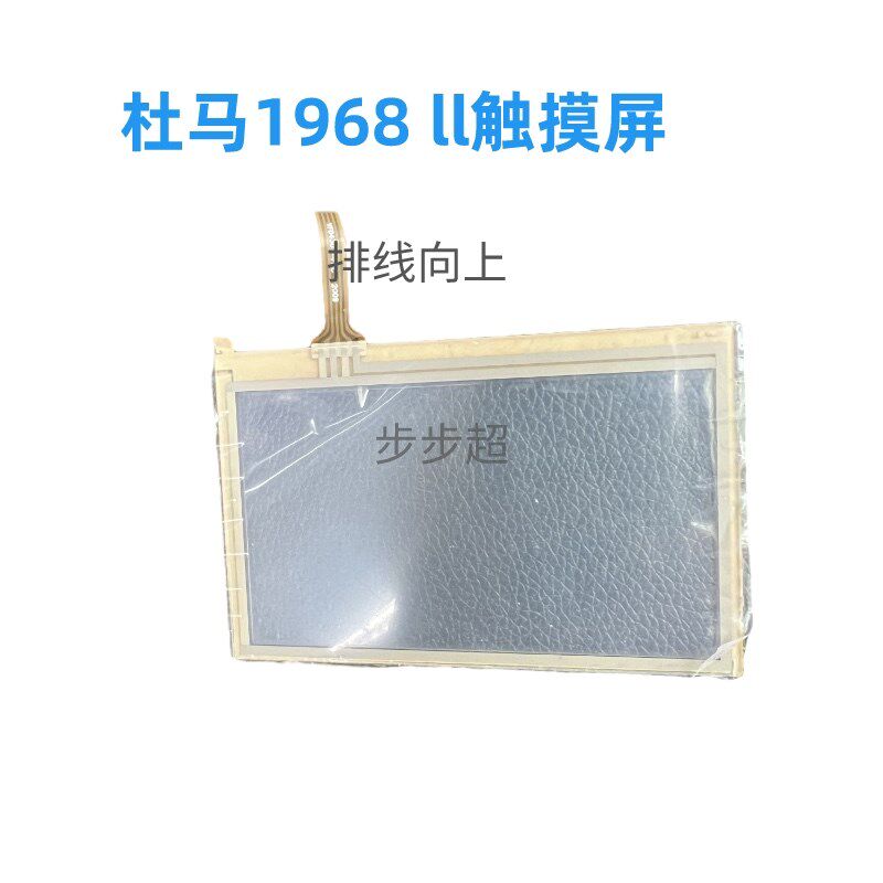 杜马1968体验机触屏按键膜1968中国红贴膜触屏款贴膜