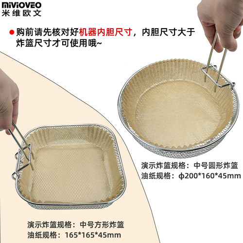 油纸托架不锈钢炸篮微蒸烤架空气炸锅通用配件通用沥油架隔油网