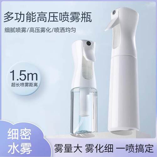 高压喷雾瓶子小型酒精喷壶超细雾状脸部保湿化妆卸妆水分装瓶空瓶