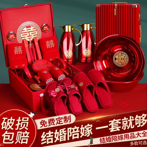 陪嫁物品女方全套结婚用品大全套装物品娘家高档喜箱嫁妆洗漱用品