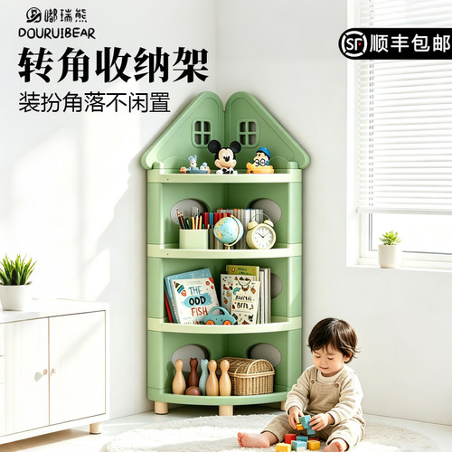 嘟瑞熊儿童转角落地大容量收纳架